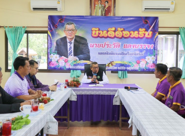 รองอธิบดีฯ ตรวจเยี่ยมสหกรณ์นิคมพิชัยพัฒนา จำกัด ... พารามิเตอร์รูปภาพ 4